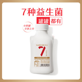 卡士（CLASSY.KISS）007益生菌酸奶 原味 440g 低温酸奶 风味发酵乳 007益生菌酸奶 原味*440g