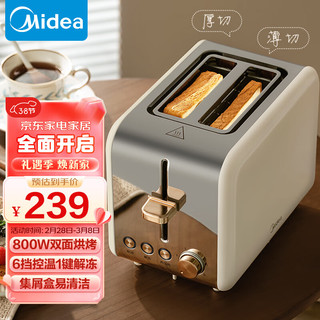 Midea 美的 灵感多士炉不锈钢内胆吐司机小型家用西式加宽2片双烤槽大功率面包片机RP01F 配置烘烤架