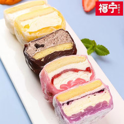 冰皮冰淇淋月亮蛋糕90g*4盒 草莓+芒果+葡萄+巧克力
