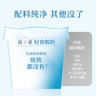 简爱轻食酸奶4%蔗糖 风味发酵乳酸奶碗 大桶酸奶400g*1  【】4%蔗糖400g*1