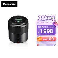 Panasonic 松下 30mm F2.8 O.I.S微单相机定焦镜头 标准微距镜头 M43卡口