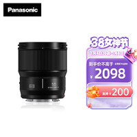 Panasonic 松下 50mm F1.8全画幅无反/微单相机镜头 标准定焦镜头 S-S50GK L卡口 黑色