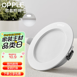 OPPLE 欧普照明 欧普（OPPLE）led筒灯3W超薄客厅过道 暖白光漆白开孔7-8.5厘米