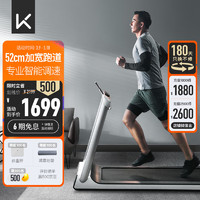 Keep 跑步机K1用健身52cm宽大跑带 定制课程减震
