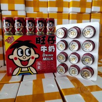 Want Want 旺旺 复原乳145ml/245ml散装旺仔牛奶儿童成长营养早餐饮品包邮