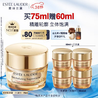 PLUS会员：雅诗兰黛 智妍紧塑精华乳霜 买75ml送60ml+小棕瓶精华小样