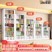 JN JIENBANGONG 家用钢制书架 书柜落地置物架 储物架 2米高1米宽6层