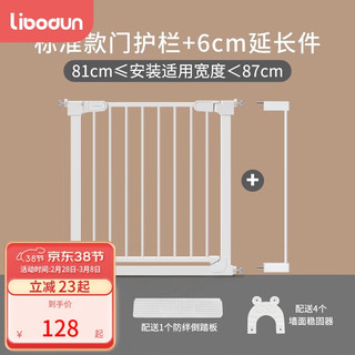 libodun 利伯顿（LIBODUN）楼梯口护栏儿童门围栏厨房栅栏宠物隔离防护栏宽81-87厘米