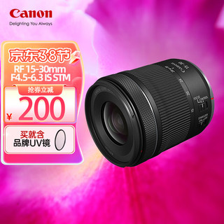 Canon 佳能 镜头全画幅EOS R5 R6 R7 R10 RP 专用RF镜头 RF15-30mm STM