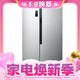 3.8焕新、家装季：Ronshen 容声 BCD-646WD11HPA 风冷对开门冰箱 646L 银色