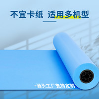 J.PRODUCT 京研社 映嘉系列工程蓝图纸映嘉虹专业尊享双面单面蓝2寸3寸管芯A0A1A2A3A4激光数码CAD设计图复印打印蓝图建筑图纸