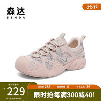 森达户外运动鞋女秋轻便行走跑步休闲鞋ZTC39CM3 粉色 39