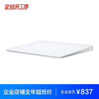 Apple 苹果 Magic Trackpad 妙控板 Mac操控板 触控板MK2D3CH/A*企业专享