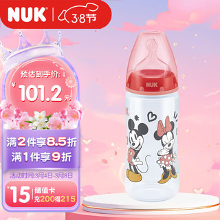 NUK 宽口感温婴儿奶瓶PP宝宝储奶瓶300ML（6-18个月硅胶奶嘴）