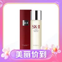 3.8焕新：SK-II 护肤精华露 230ml