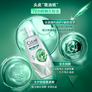 CLEAR 清扬 头皮控油焕活水杨酸洗发露 700g