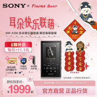 SONY 索尼 NW-A306 安卓高解析度音乐播放器 mp3