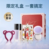 ZEESEA 滋色 挚爱礼盒隔离霜妆前乳定妆蜜散粉遮瑕液唇釉口红套装