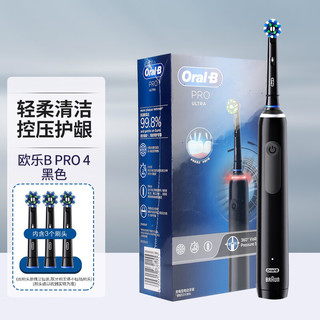 欧乐B（Oral-B）电动牙刷Pro4 Ultra(武士黑)成人男女党声波3D智能充电式旋转小圆头刷头 Pro4 Ultra黑色+牙膏20g*2+洗漱袋