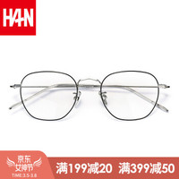 HAN 汉 纯钛近视眼镜框架41040+1.60非球面防蓝光镜片