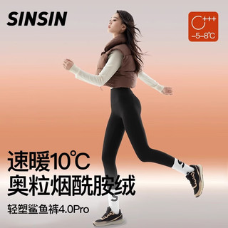 SIN SIN鲨鱼裤女外穿秋冬加绒加厚保暖弹力紧身打底裤显瘦修身高腰防寒 【4.0Pro高暖款】高级灰 S（75-95斤）