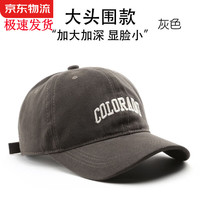 楚黛妮（CHUDAINI）帽子男女四季通用棒球帽百搭韩版大头围显脸小鸭舌帽户外防晒透气 灰色 大头围款（59-63cm）