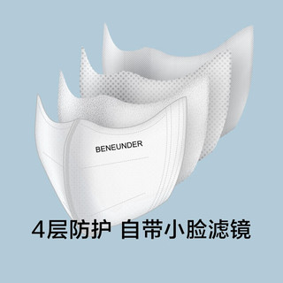 Beneunder 蕉下 一次性3D立体口罩  30只装