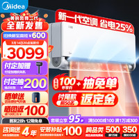 Midea 美的 风尊二代 KFR-35GW/N8MXC1 新一级能效 壁挂式空调 1.5匹