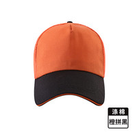 Success.long鸭舌帽印logo网眼遮阳广告帽饭店火锅餐饮服务员工作志愿者帽 橙色/黑