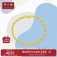 周大福妇女节守候串珠黄金手链(工费380)16.25cm 约6.55g F219140 16.25cm,约6.55g