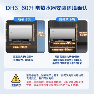 海尔（Haier）50升扁桶电热水器家用3300W真双胆速热纤薄机身大水量洗水质可视智能断电金刚无缝胆 60L 3300W 双镁棒免更换