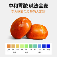 信合味达 碱水面包全麦亚麻籽碱水欧包无糖精低脂营养饱腹早餐390g
