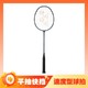 88VIP：YONEX 尤尼克斯 疾光系列 羽毛球拍 空拍 NF800Pro JP版