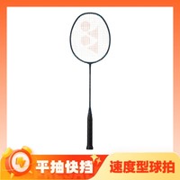 88VIP：YONEX 尤尼克斯 疾光系列 羽毛球拍 空拍 NF800Pro JP版