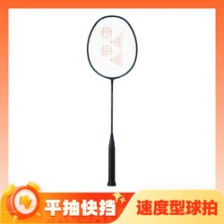 YONEX 尤尼克斯 疾光系列 羽毛球拍 空拍 NF800Pro JP版