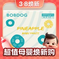 BoBDoG 巴布豆 新菠萝量贩装 婴儿拉拉裤 XXL68片