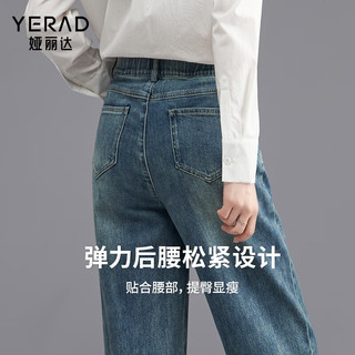 娅丽达（YERAD）时髦口袋牛仔裤女宽松显瘦小个子哈伦裤2024春季萝卜裤 蓝色(B0) 27