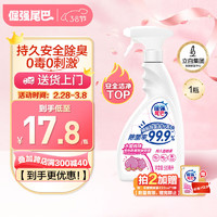 倔强的尾巴 猫狗通用 除菌除味喷雾 500ml 水蜜桃味