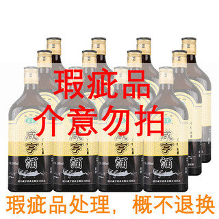 Xianheng 咸亨 绍兴咸亨黄酒金标500ml*12瓶整箱非原箱特价老酒