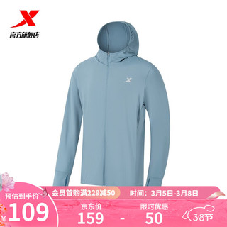 XTEP 特步 夏衣连帽外套男2023新款冰丝上衣97722 海浪蓝 XL