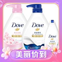 88VIP：Dove 多芬 沐浴露 深层营润 1000g+樱花甜香1000g+深层营润 190g