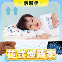 88VIP：FUANNA 富安娜 儿童乳胶枕头1-3-6岁以上幼儿园宝宝枕头学生枕青少年护颈