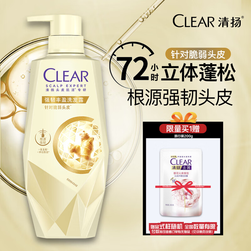 CLEAR 清扬 植觉无硅油强韧蓬松去屑洗发水 生姜精粹700g