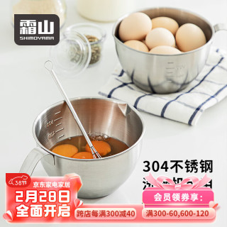 霜山 304不锈钢料理碗带手柄