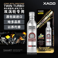 XADO 哈多（XADO） 机油添加剂发动机修复剂maximum（一步到位） 大功率引擎专用/360ml（乌克兰原包装进口）