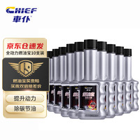 CHIEF 车仆 汽油添加剂 60ml*10瓶