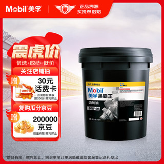 Mobil 美孚 黑霸王齿轮油 80W-90 GL-5级 18L 汽车用品