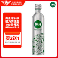 芥末绿 JEMO DRESSING 芥末绿 汽油添加剂 400ml