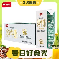 卫岗 中华全脂纯牛奶250ml*24盒