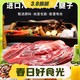  88VIP：月盛斋 原切牛腱子进口冷冻腱子肉2kg　